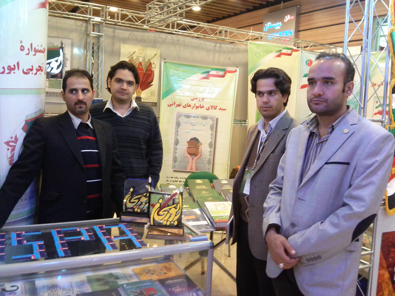 نمایشگاه دستاوردهای جهاد دانشگاهی