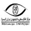 اعلام آمادگی ایسپای خوزستان برای انجام 40 طرح نظرسنجی در دانشگاههای استان در سال 89