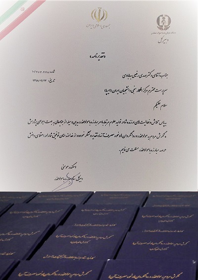 انتخاب پیمایش ایسپا با عنوان "نگرش مردم به مواد مخدر و روان گردان و نحوه مصرف آن ها" به عنوان پژوهش برتر سال در حوزه پژوهش های مرتبط با مواد مخدر 